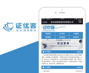 杭州故鄉人網絡 專業網站與App開發，助力企業數字轉型