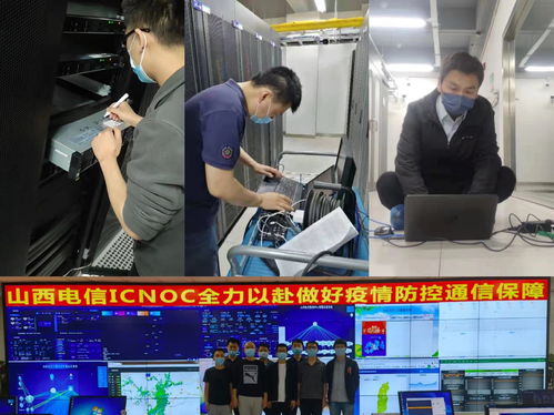 全力以赴戰(zhàn)疫情 晉心竭力保通信——中國(guó)電信山西公司與山西聯(lián)通政企管家協(xié)力開展防疫抗疫工作紀(jì)實(shí)